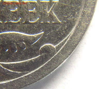 5 копеек 2007 года шт.5.12 или может 5.11? - IMG_3815_NEW