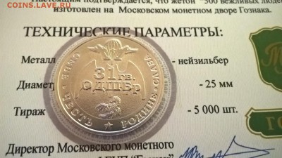 500 вежливых людей - WP_20160320_20_48_52_Pro