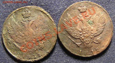 2 копейки 1811 КМ, 1812 КМ до 30.10.10 в 21.10 МСК - P1080841.JPG
