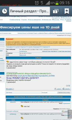 prokattuareg-продажа вместо магнитной-немагнитную. - Screenshot_2016-03-26-09-15-31