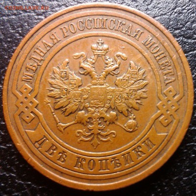 1 копейка 1915_ UNC_ - IMAG1777-1