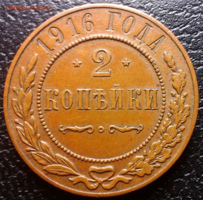 1 копейка 1915_ UNC_ - IMAG1776-1