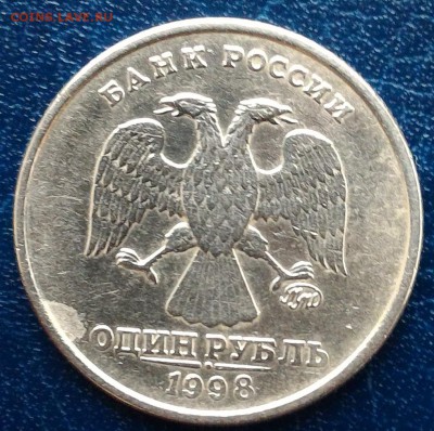 Редкий 1 рубль 1998 ММД широкий кант до 27.03 - 001