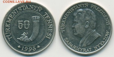Туркменбаши 1993 поворот 9 - оборот_Туркмен-1993