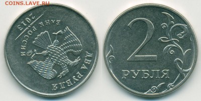 2 рубля 2013 ММД поворот 137 - оборот137_р2-2013-ММД