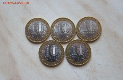 10 РУБ. ЕВРЕЙСКАЯ АО (СПМД, 5 шт.) до 28.03. 22-00 мск - ЕАОсп_5_2