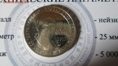 День тишины - IMG_3107.JPG