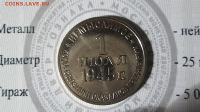 Немыслимое 1945 - IMG_3115.JPG
