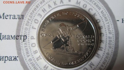 Урок миролюбия - IMG_3109.JPG