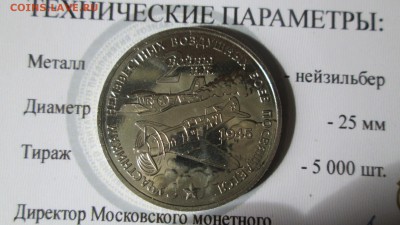 2 войны и.к - IMG_3113.JPG