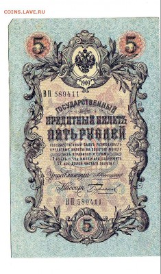 На оценку пятёрки 1909г Коншин - Бурлаков и Коншин  Гаврилов - БУРЛАКОВ 3.JPG
