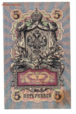 На оценку пятёрки 1909г Коншин - Бурлаков и Коншин  Гаврилов - БУРЛАКОВ 2.JPG
