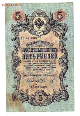 На оценку пятёрки 1909г Коншин - Бурлаков и Коншин  Гаврилов - БУРЛАКОВ 1.JPG