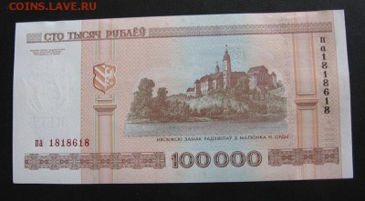 Беларусь, 100.000 рублей UNC. Птицы до 31.03 22.00 - 2