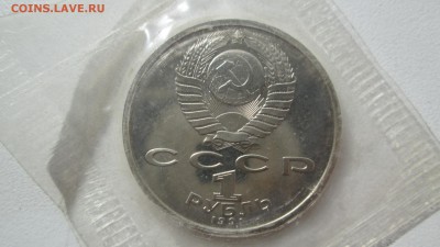 1 рубль 1991 Барселона.Штанга. № 2 - IMG_3121.JPG