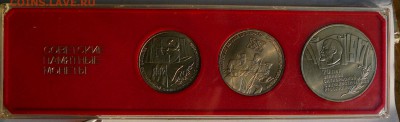 набор 70 лет революции(шт.упаковка),быстрый до 26.03 22.00 - P1070220.JPG