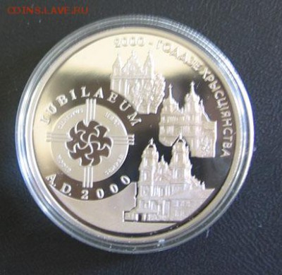 Беларусь, 1 рубль 2000 лет Христианства 30.03.15 22.00 - 2000