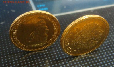 5 рублей 1898 АГ,1899 ЭБ - DSC04008.JPG