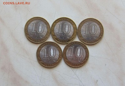 10 РУБ. АСТРАХАНСКАЯ (СПМД, 5 шт.) до 28.03. 22-00 мск - астр_2