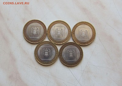 10 РУБ. КАБАРДИНО-БАЛКАРИЯ (СПМД, 5 шт.) до 28.03. 22-00 мск - кбр_1