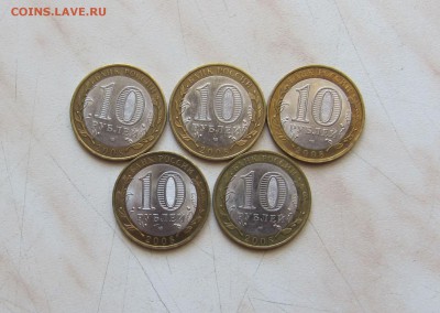 10 РУБ. СВЕРДЛОВСКАЯ (СПМД, 5 шт.) до 28.03. 22-00 мск - сверд_2