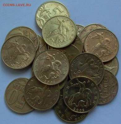 50 копеек 2002г.,ммд -20 монет. до 31.03. - 002.JPG