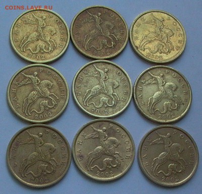 50 копеек 2002г., спмд, 9 монет - до 31.03.2016г. - 011.JPG