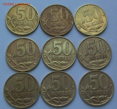 50 копеек 2002г., спмд, 9 монет - до 31.03.2016г. - 014.JPG