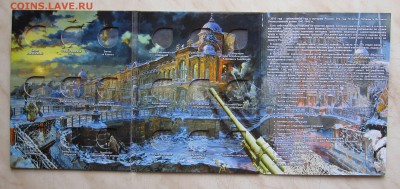 АЛЬБОМЫ ДЛЯ НАБОРА 5р. 70 ЛЕТ ПОБЕДЫ (18 яч.) ФИКС 50р.! - 5р_18_3