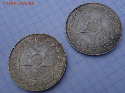 1 руб.22 ПЛ ,21АГ ,50 коп,22АГ,22ПЛ,24ПЛ,25ПЛ Кладовые - DSC04291.JPG