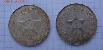 1 руб.22 ПЛ ,21АГ ,50 коп,22АГ,22ПЛ,24ПЛ,25ПЛ Кладовые - DSC04292.JPG