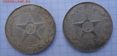 1 руб.22 ПЛ ,21АГ ,50 коп,22АГ,22ПЛ,24ПЛ,25ПЛ Кладовые - DSC04293.JPG