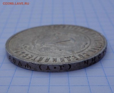 1 руб.22 ПЛ ,21АГ ,50 коп,22АГ,22ПЛ,24ПЛ,25ПЛ Кладовые - DSC04306.JPG