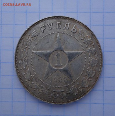 1 руб.22 ПЛ ,21АГ ,50 коп,22АГ,22ПЛ,24ПЛ,25ПЛ Кладовые - DSC04308.JPG