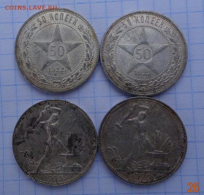 1 руб.22 ПЛ ,21АГ ,50 коп,22АГ,22ПЛ,24ПЛ,25ПЛ Кладовые - DSC04317.JPG