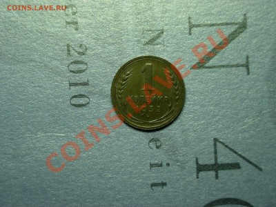 Копейка 1932 - DSCN6148.JPG