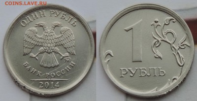 1 рубль 2014 ммд чекан вне кольца до 29.03.2016 21:30 - 1-вне кольца-1