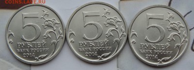 5 рублей 70 лет ВОВ различные браки 16шт. 29.03.2016  21:30 - ясско-киш-1
