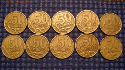 2002 сп 50 копеек лот 10 монет до 19-00 28.03.16 - DSC06090.JPG