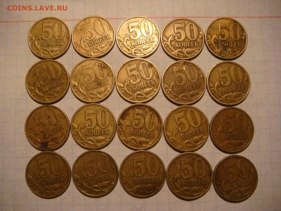 1999 сп 50 копеек лот 20 монет до 18-45 28.03.16 - DSC06097.JPG