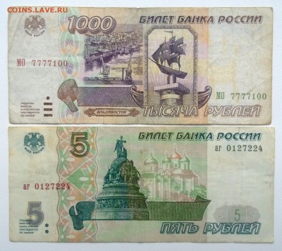 100,500рублей 1993,1000-1995года,5рублей 1997г до27.03.2016 - WP_20160325_034