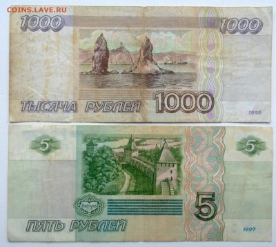 100,500рублей 1993,1000-1995года,5рублей 1997г до27.03.2016 - WP_20160325_035