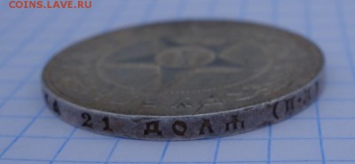 1 рубль 1922 г ПЛ окончание 27.03.2016 г 22:00 по МСК - DSC04364.JPG