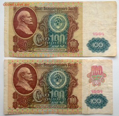 50 руб 1961-91г,100руб 2 шт-1991г,200руб-1992г до 27.03.2016 - WP_20160326_022