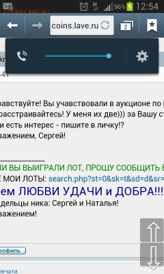 prokattuareg-продажа вместо магнитной-немагнитную. - Screenshot_2016-03-26-12-54-13