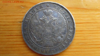 1 рубль 1833 Оценка - DSC_0057.JPG