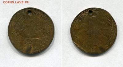 Армавир, 1 рубль 1918, бренные останки. 18+. - Арм