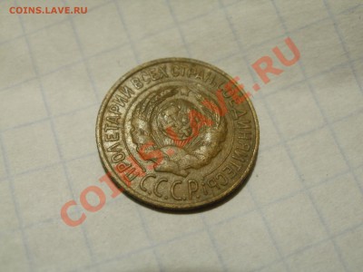 1копейка 1926г. Оценка - PA250394.JPG