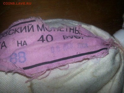 Перепись 350,НАО 350,Горы 2011,мешок 1 коп.2008г. с пломбой - vqcMeXy266E