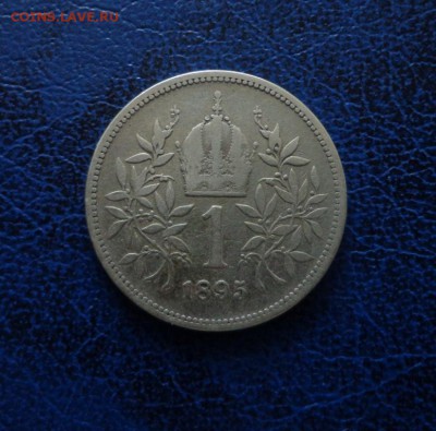 Австрия 1 крона 1895 до 28.03. - DSC00182.JPG